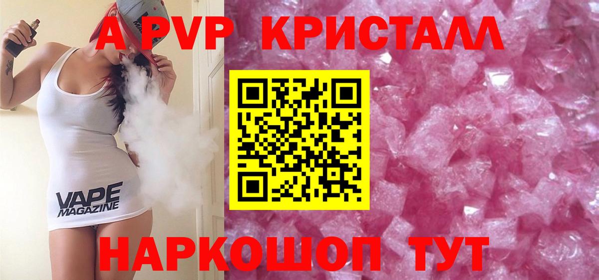 A PVP СК  Вход с VPN  Alfa_PVP VHQ  Alfa_PVP  Белебей  купить наркотик  Alfa_PVP СК 