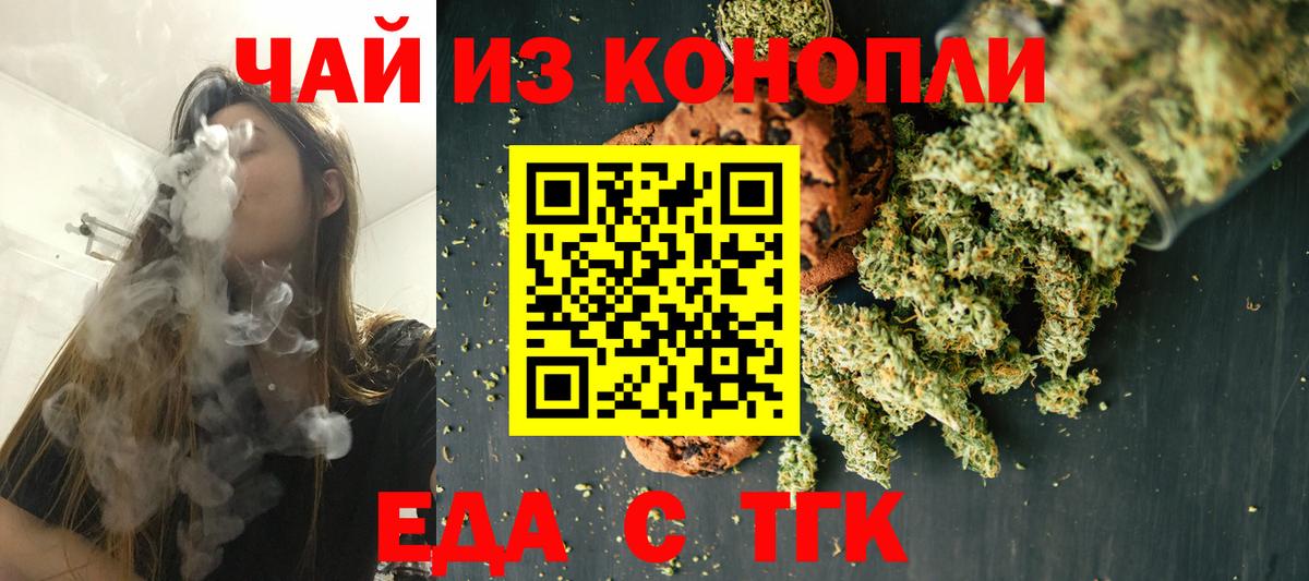 Cannafood конопля  Вход с VPN  Белебей 