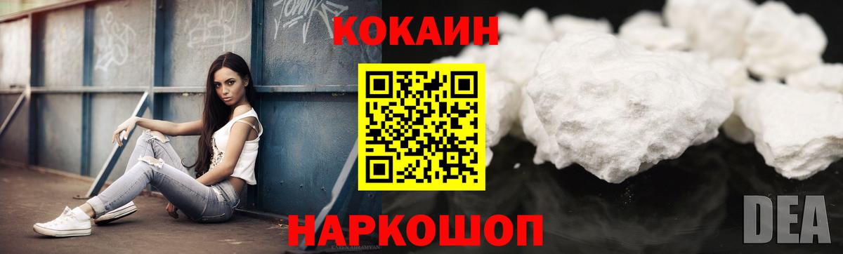 КОКАИН 98%  Вход с VPN  Белебей  COCAIN Боливия 