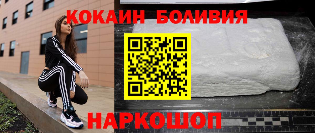 Кокаин Fish Scale Белебей