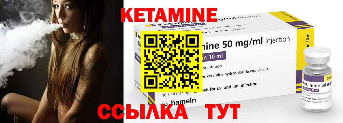 Белебей  Кетамин VHQ  Вход с VPN  КЕТАМИН VHQ 