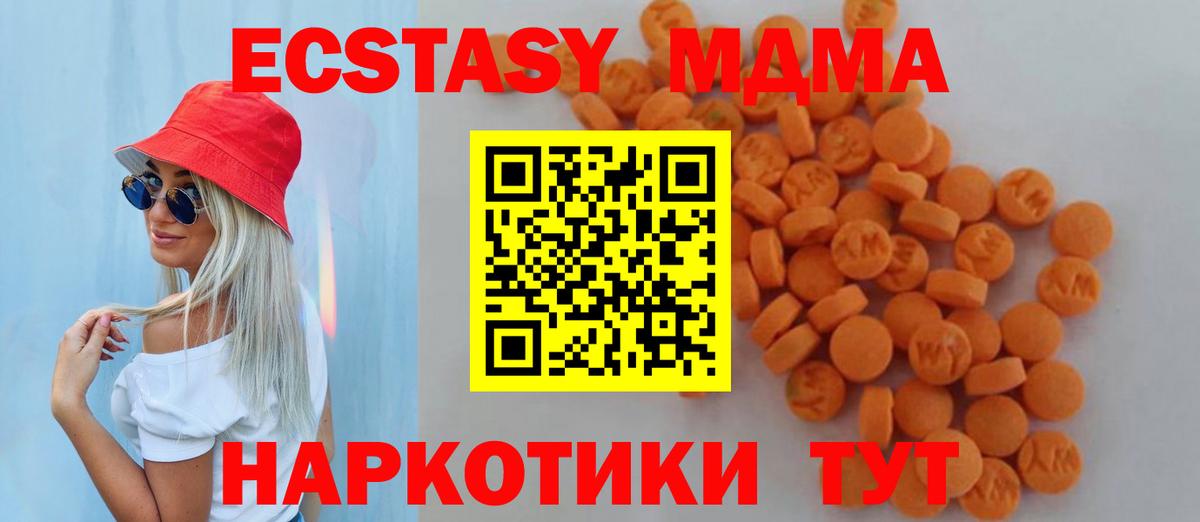 MDMA Molly Белебей
