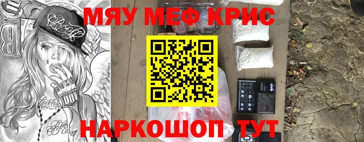 МЯУ-МЯУ мука  Вход с VPN  МЕФ  Белебей  Мефедрон VHQ 