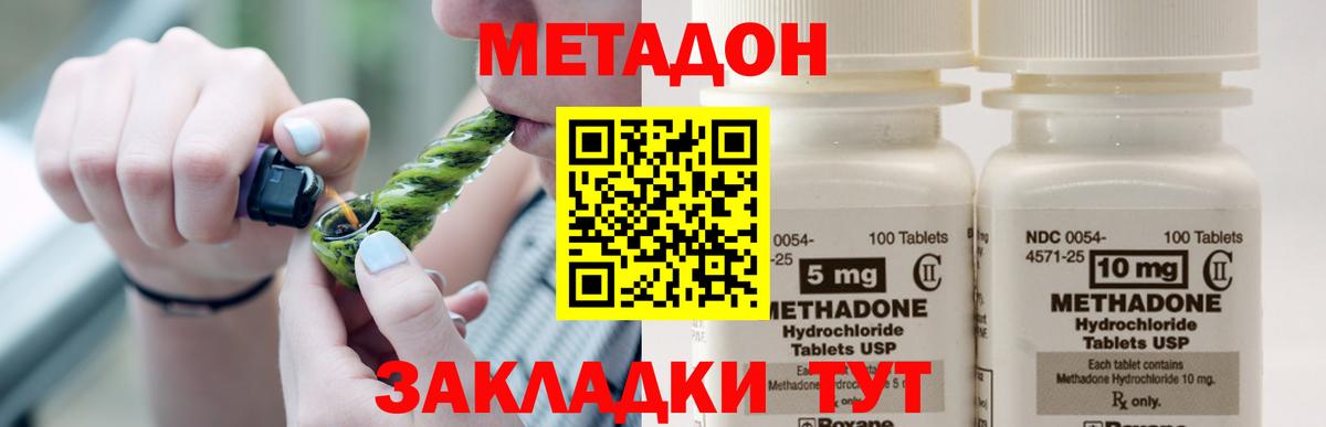 Белебей  МЕТАДОН methadone  Вход с VPN 