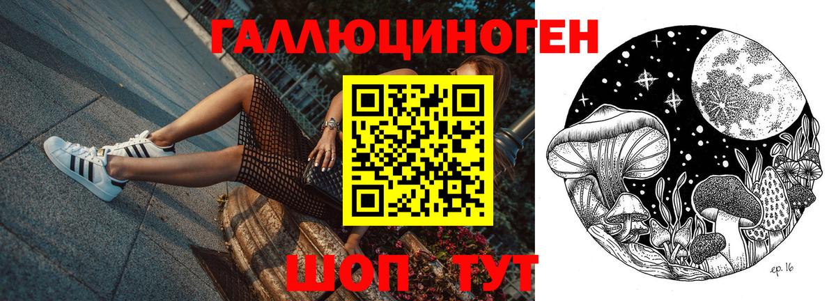 Псилоцибиновые грибы мухоморы  Галлюциногенные грибы мицелий  Белебей  Вход с VPN 